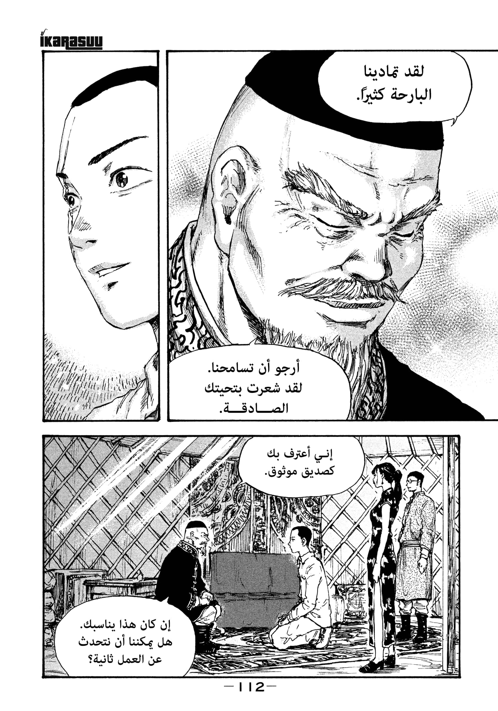 Comic page