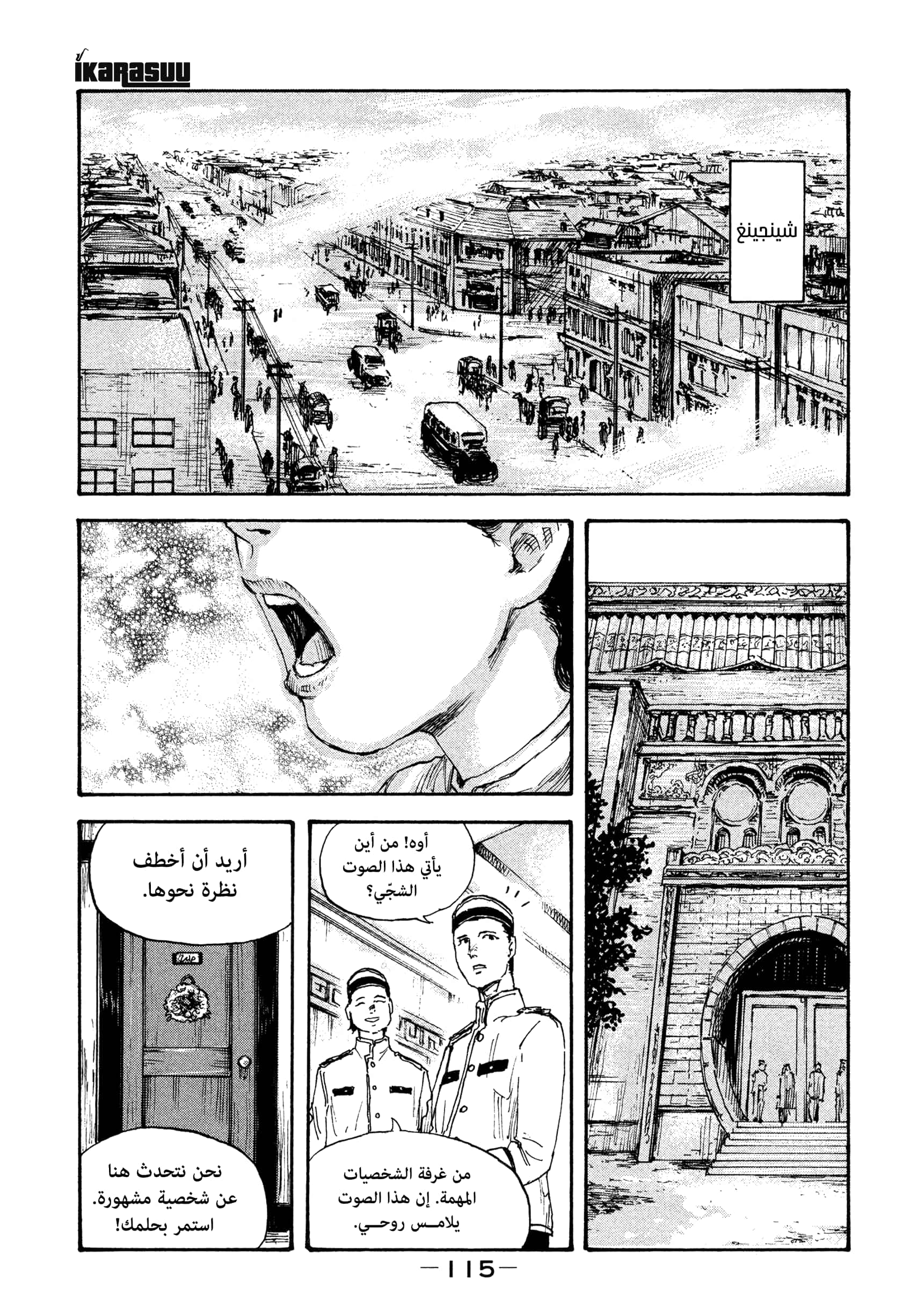 Comic page