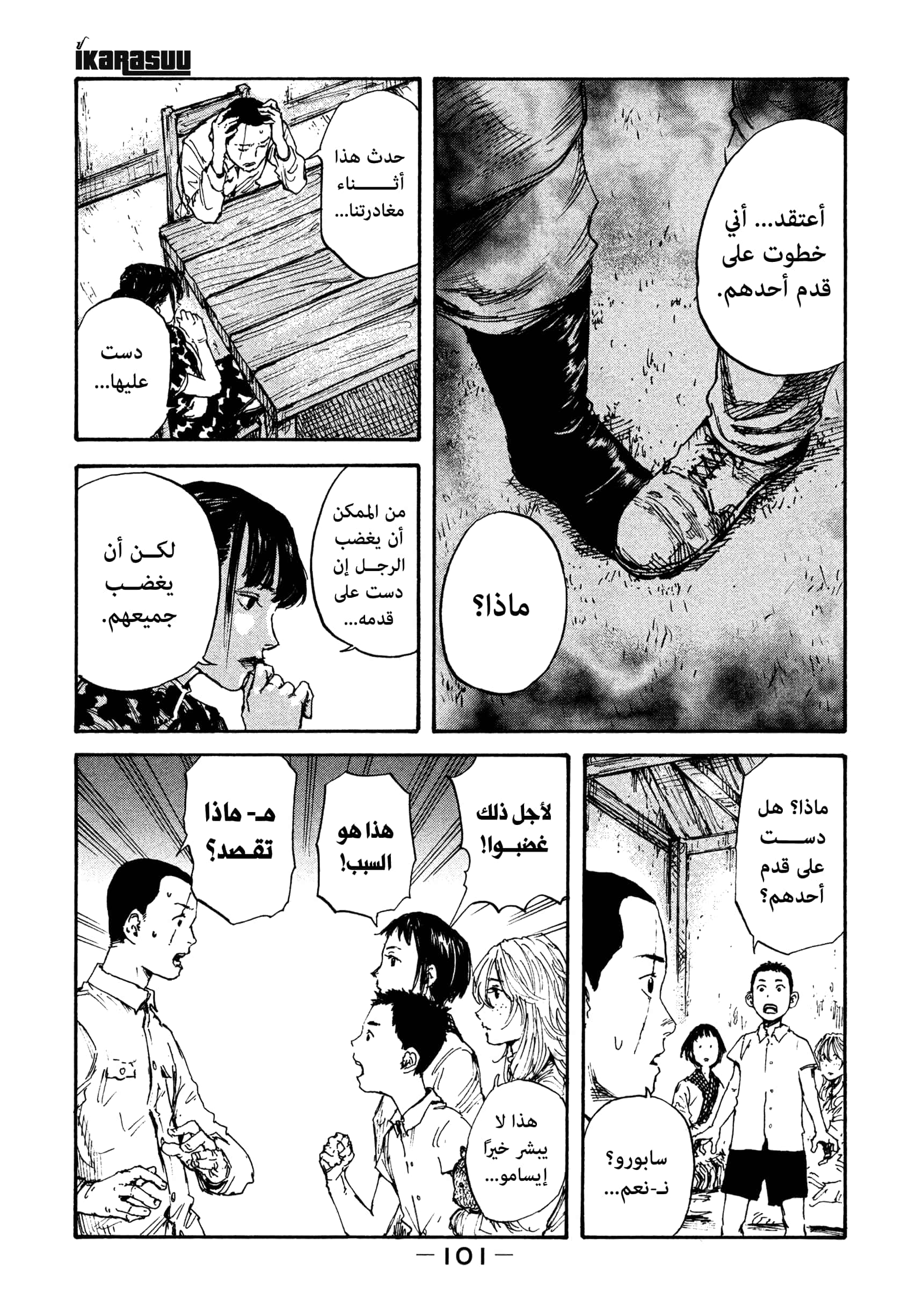 Comic page