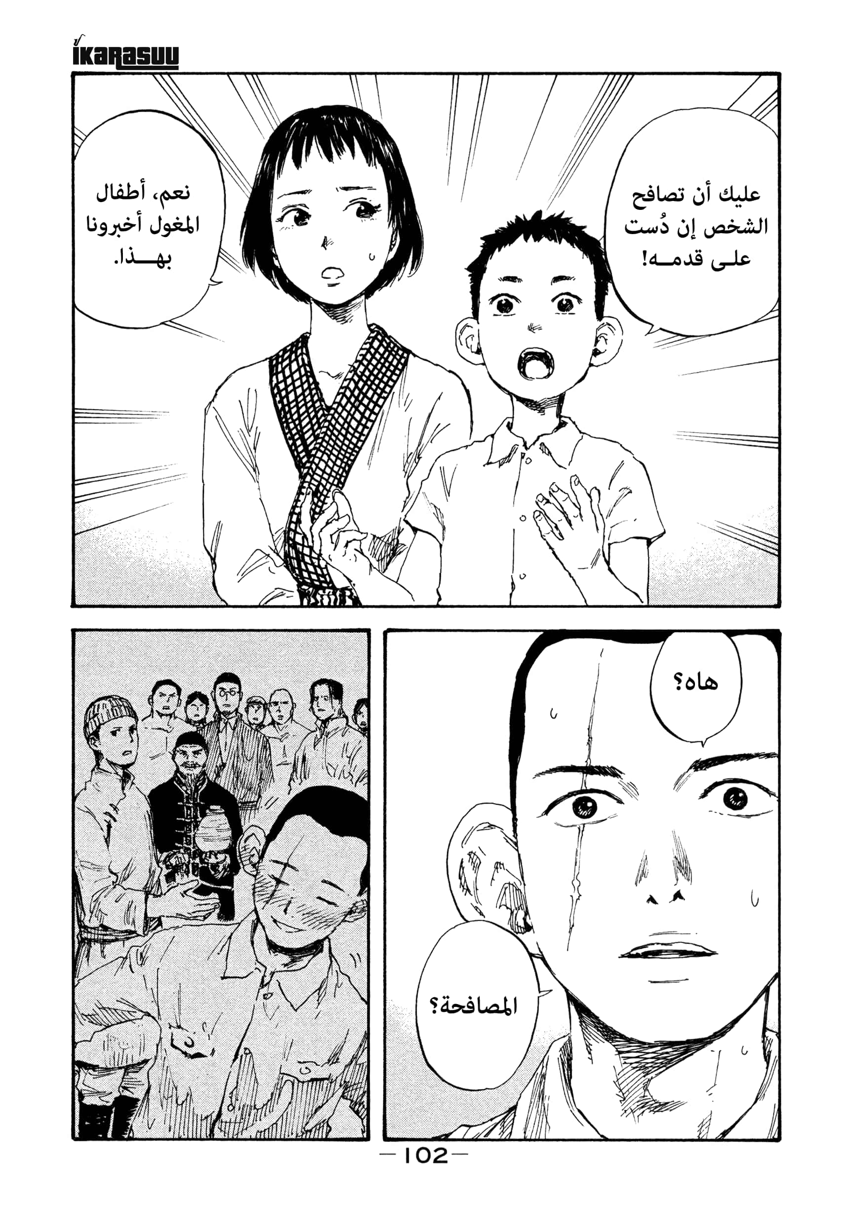 Comic page