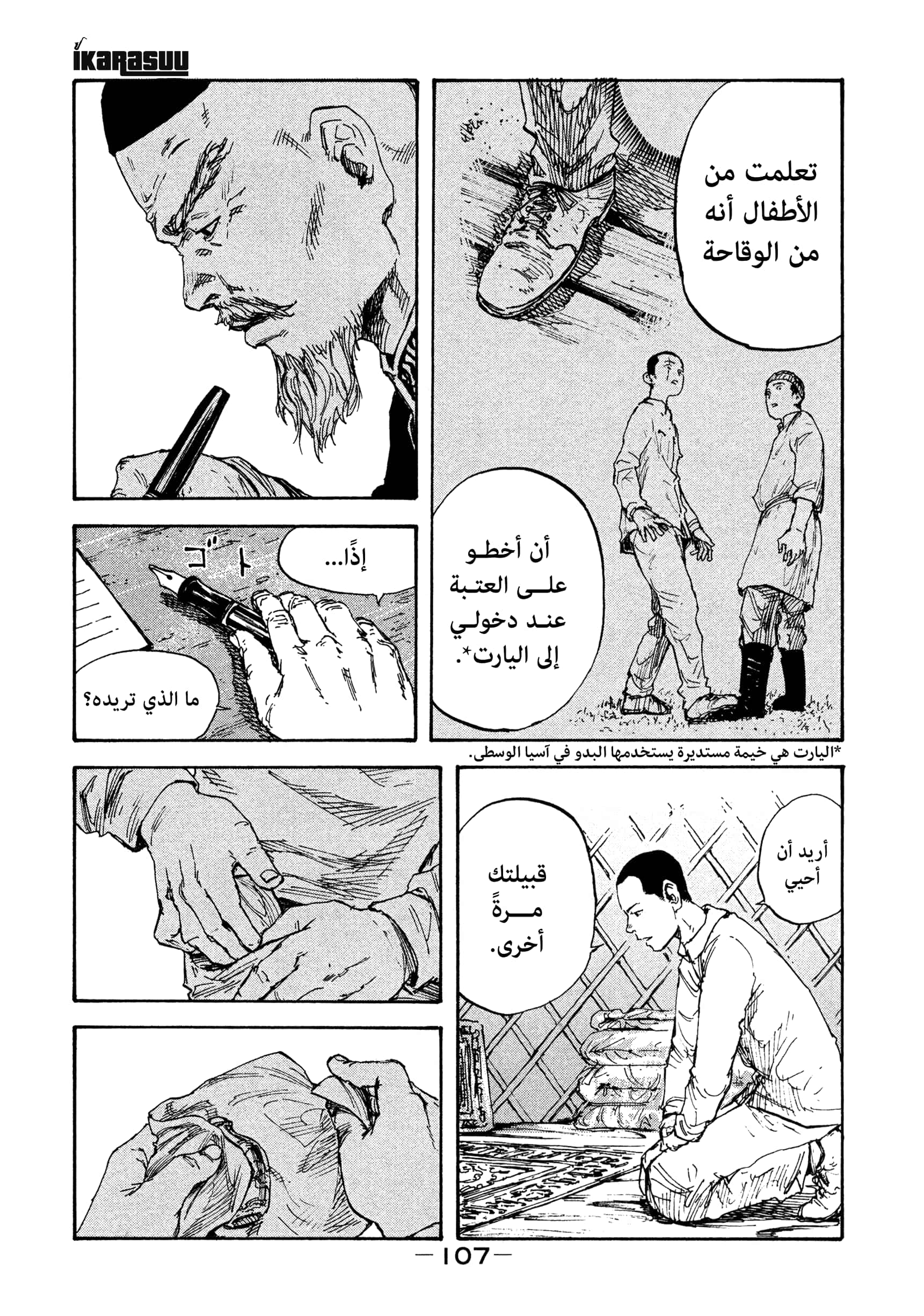 Comic page