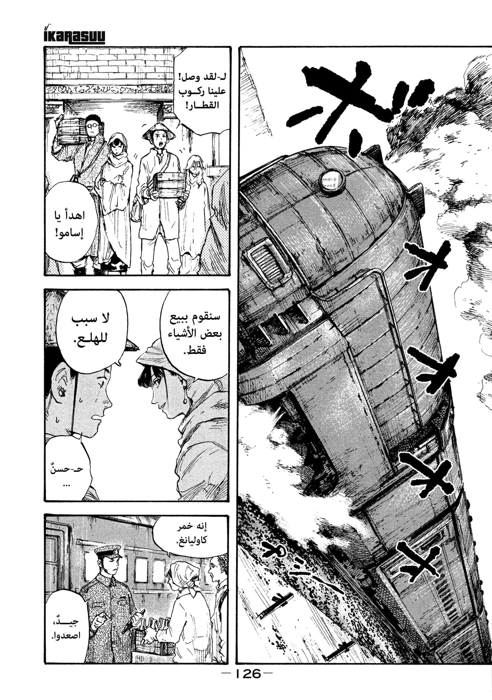 Comic page