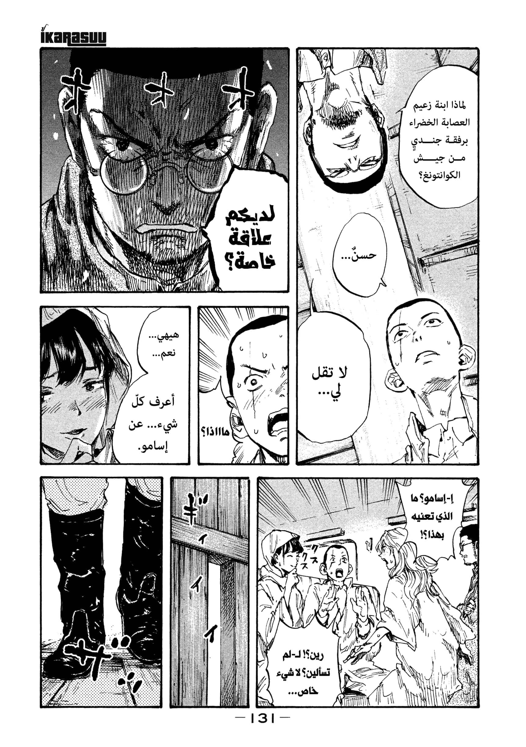 Comic page