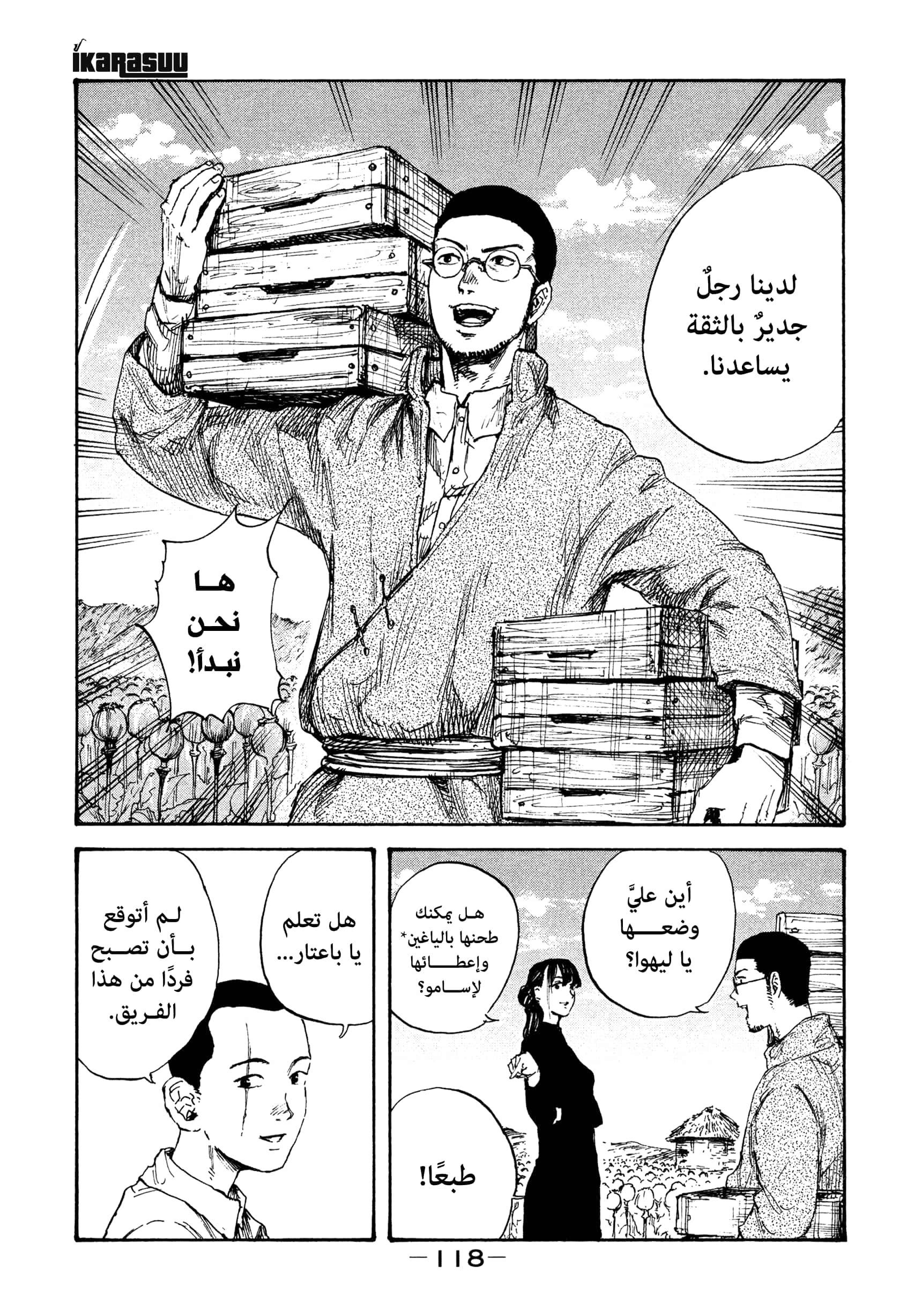 Comic page