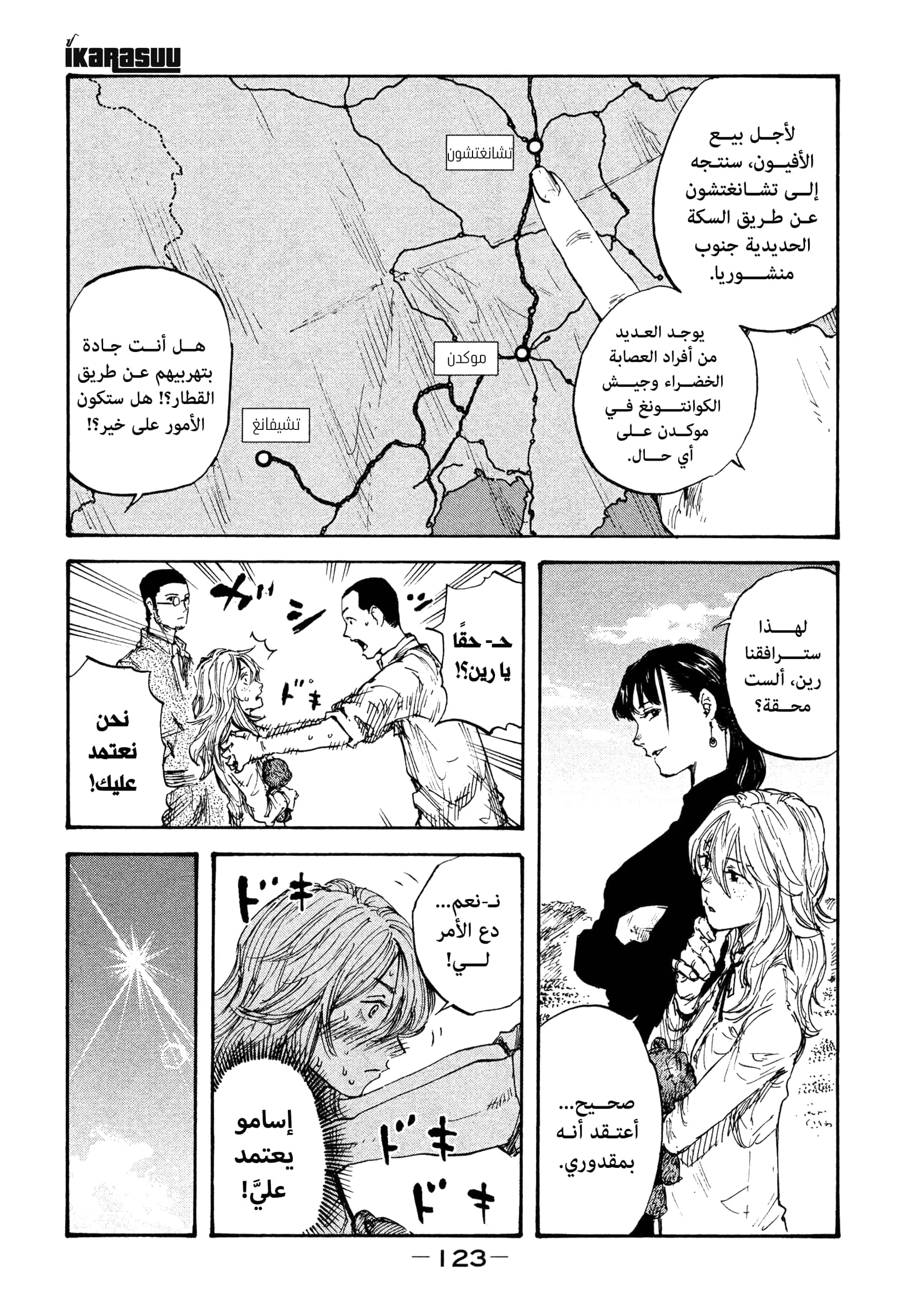 Comic page