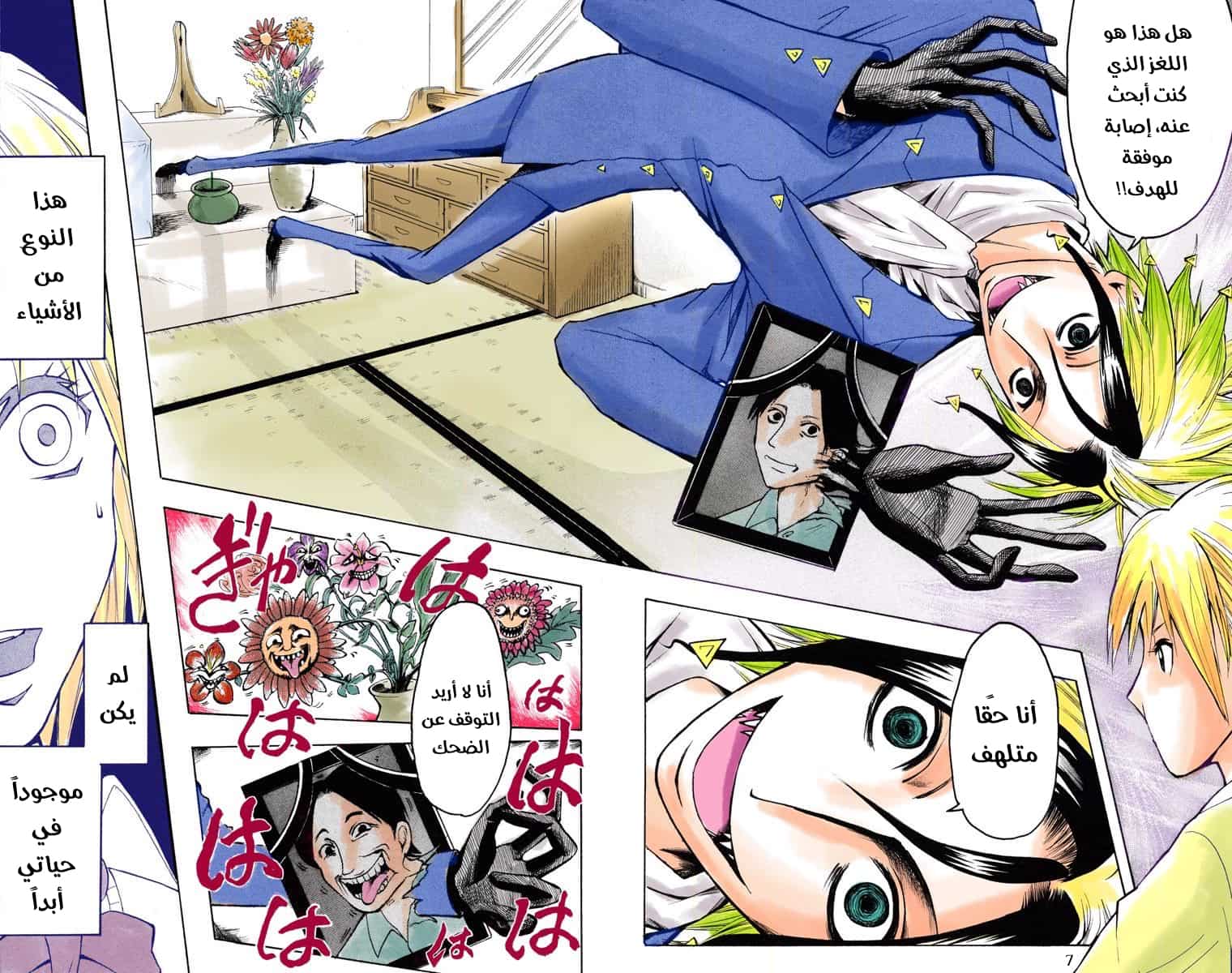 Comic page