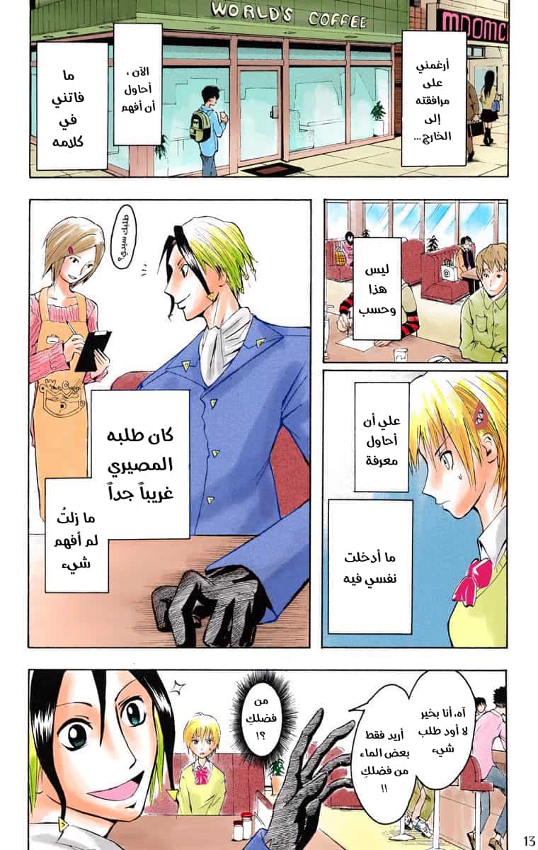 Comic page