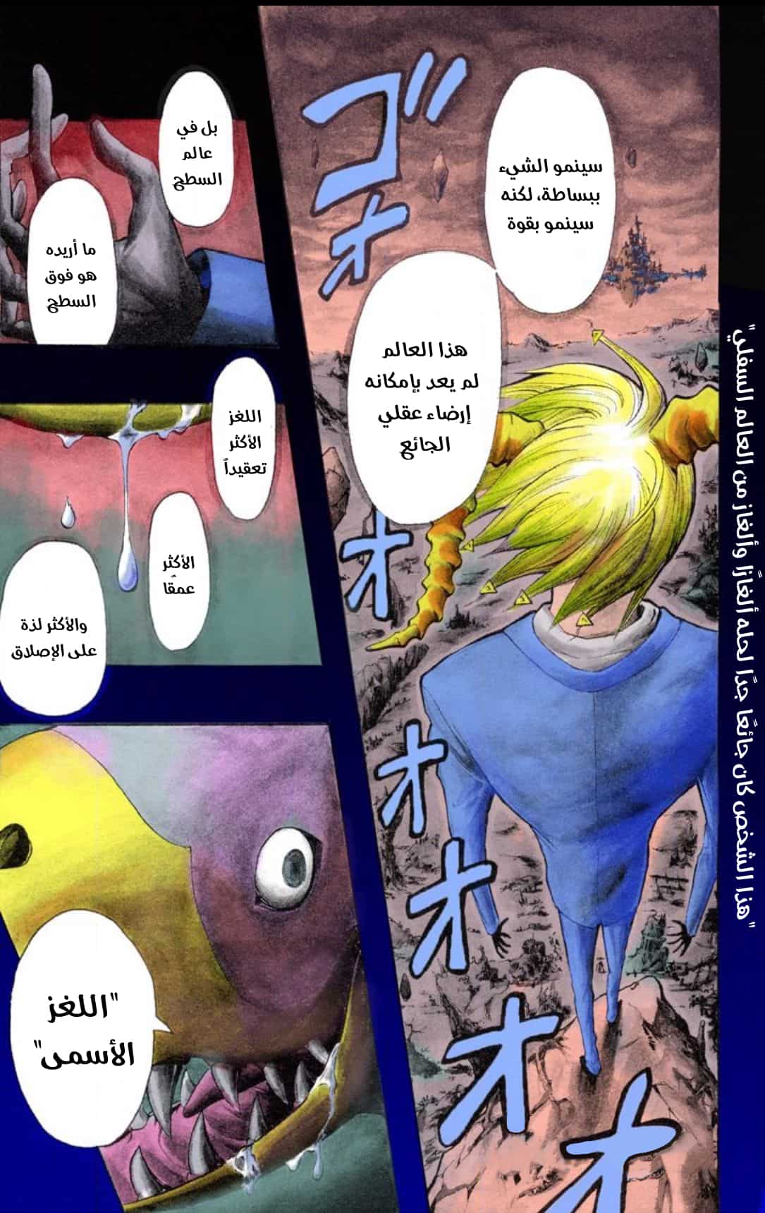 Comic page