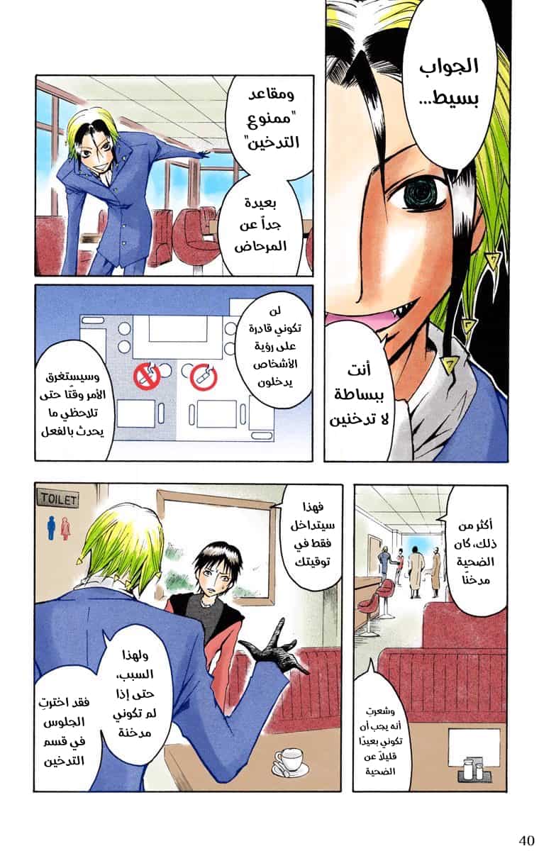 Comic page