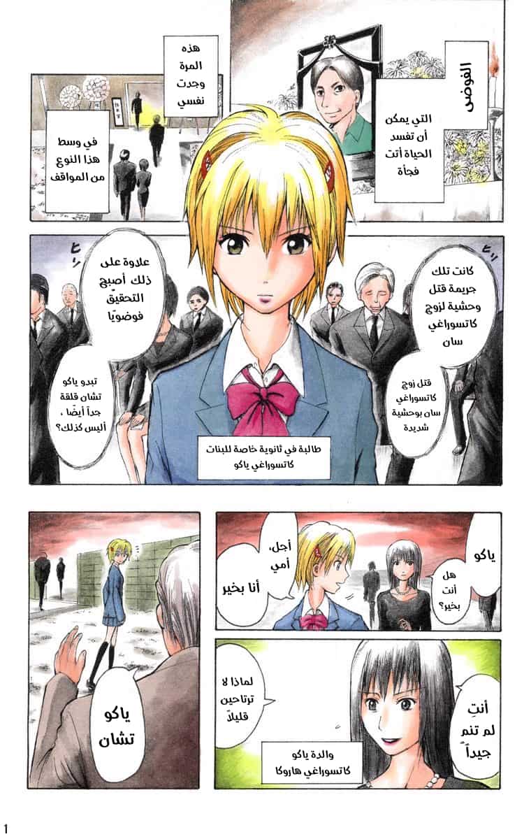 Comic page