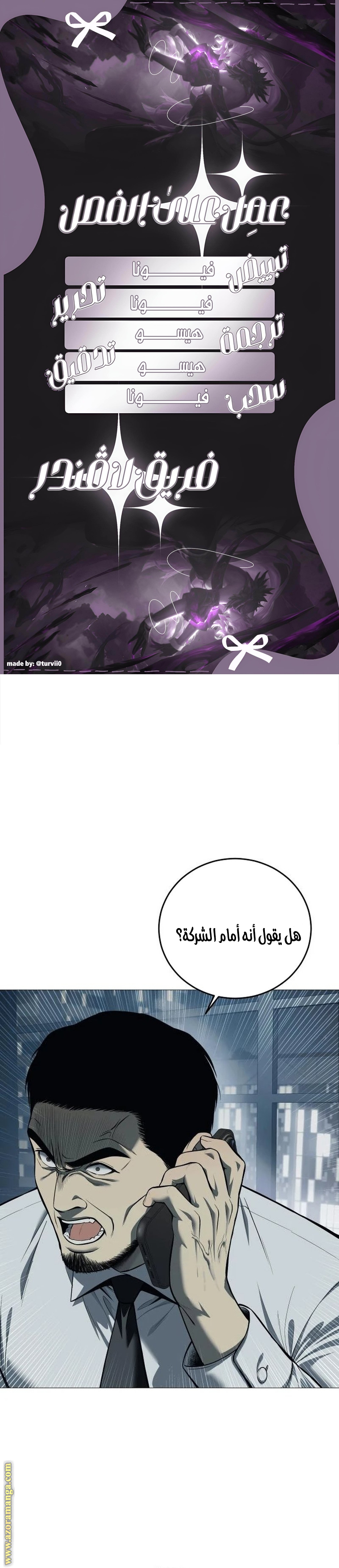Comic page
