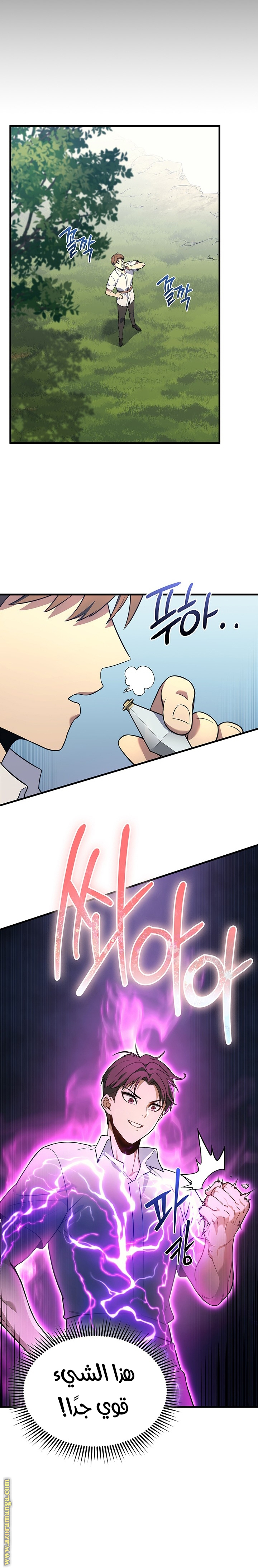 Comic page