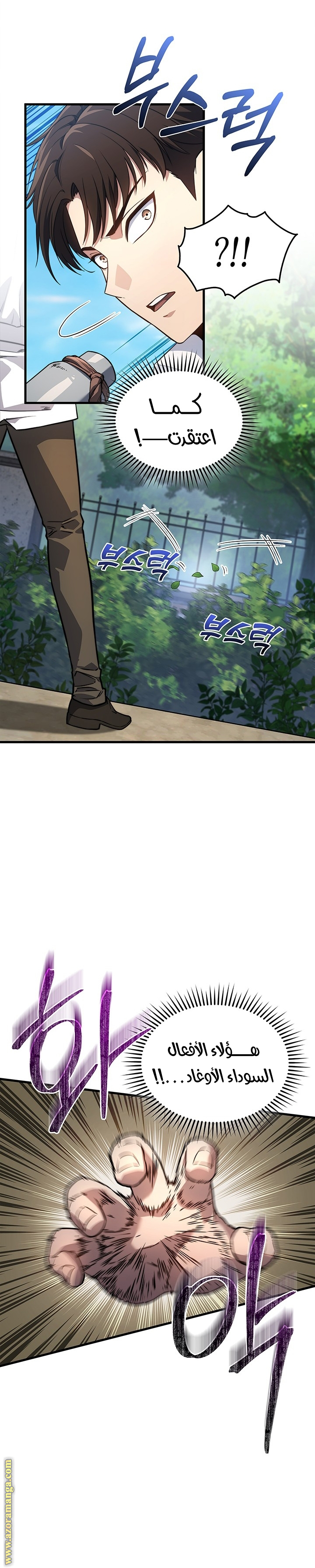Comic page