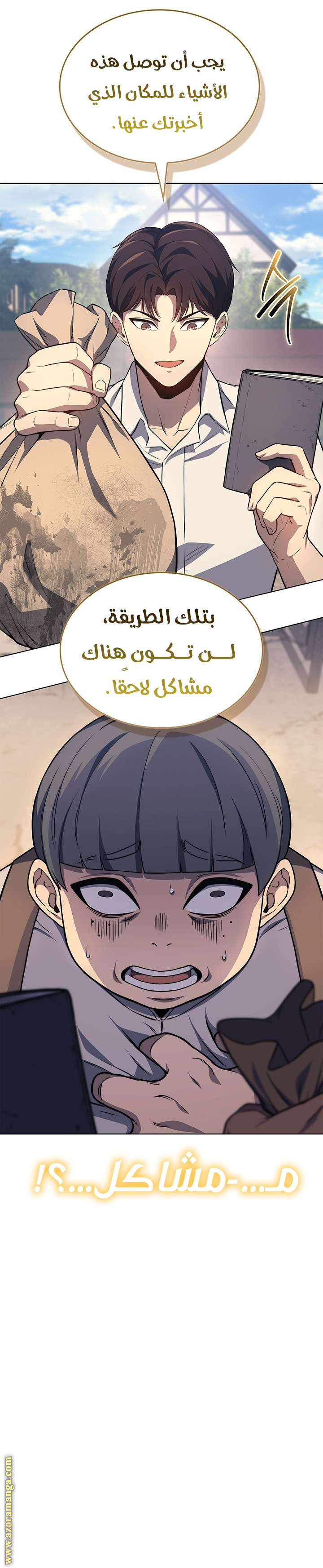 Comic page