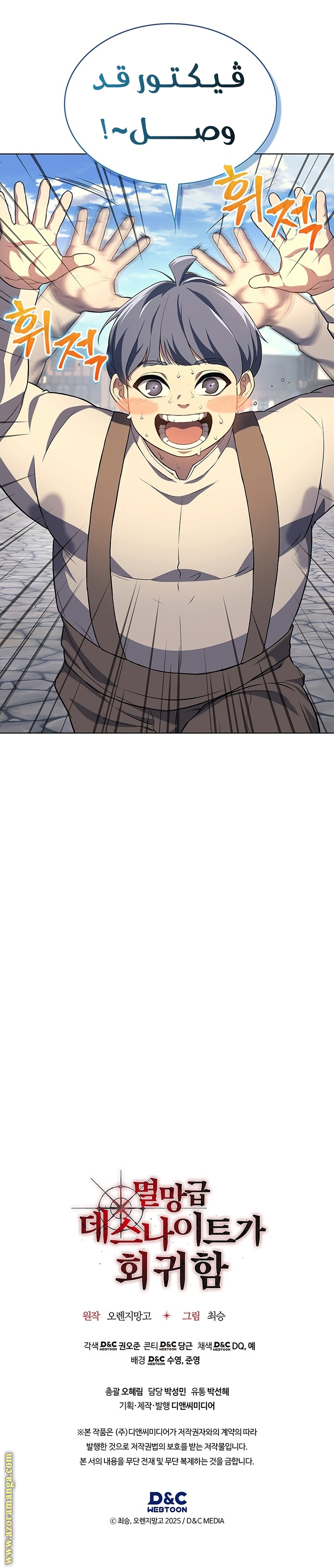 Comic page