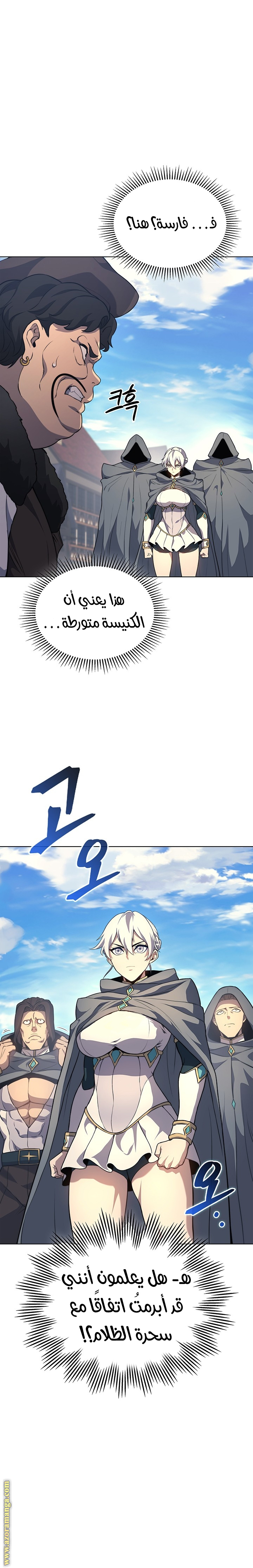 Comic page