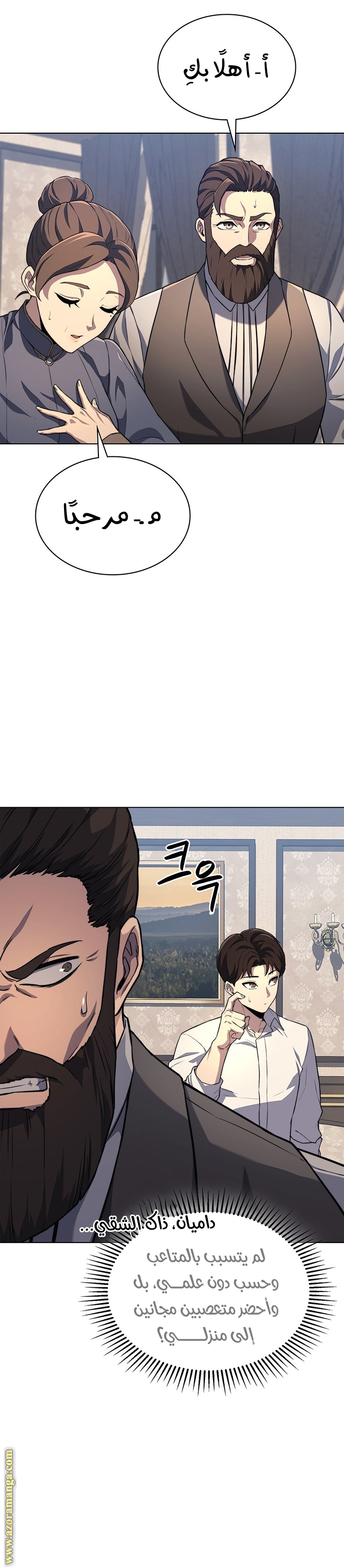Comic page