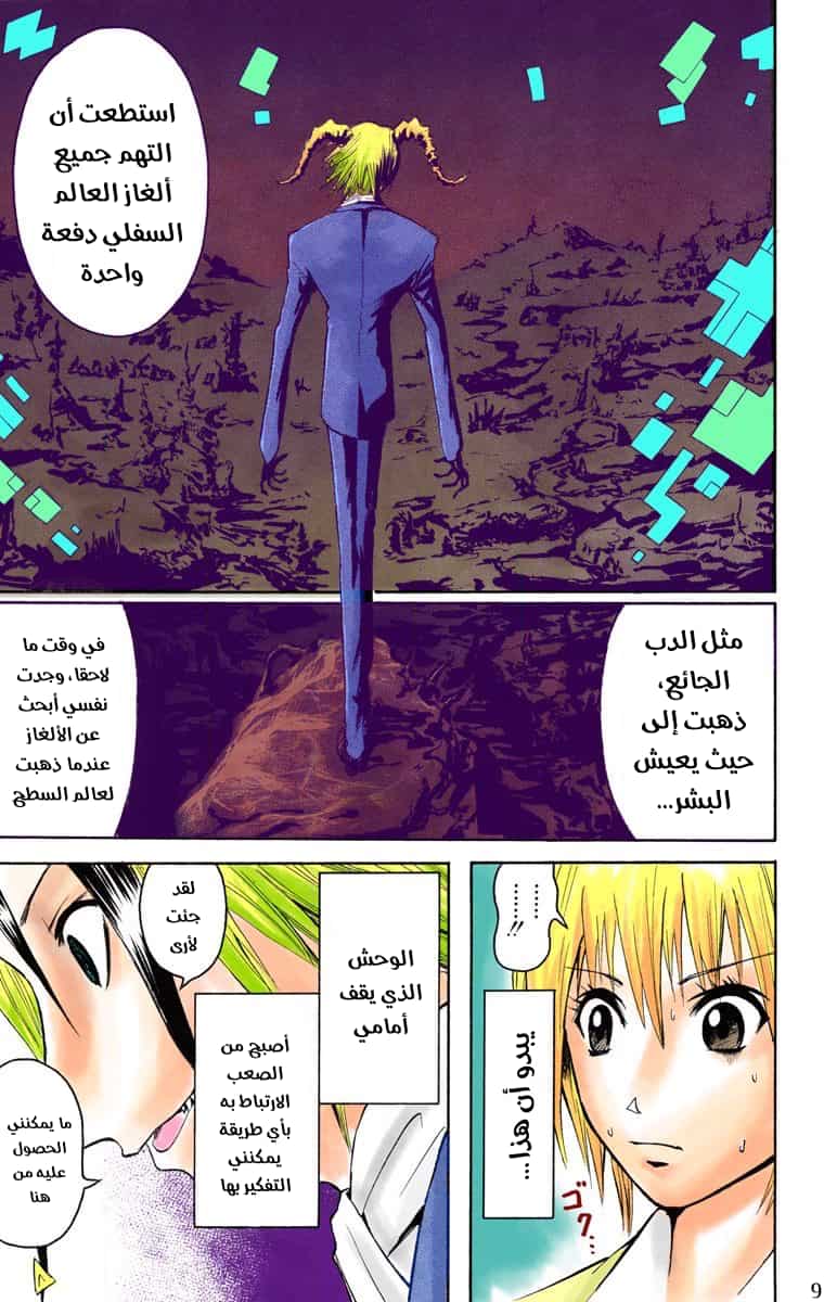 Comic page
