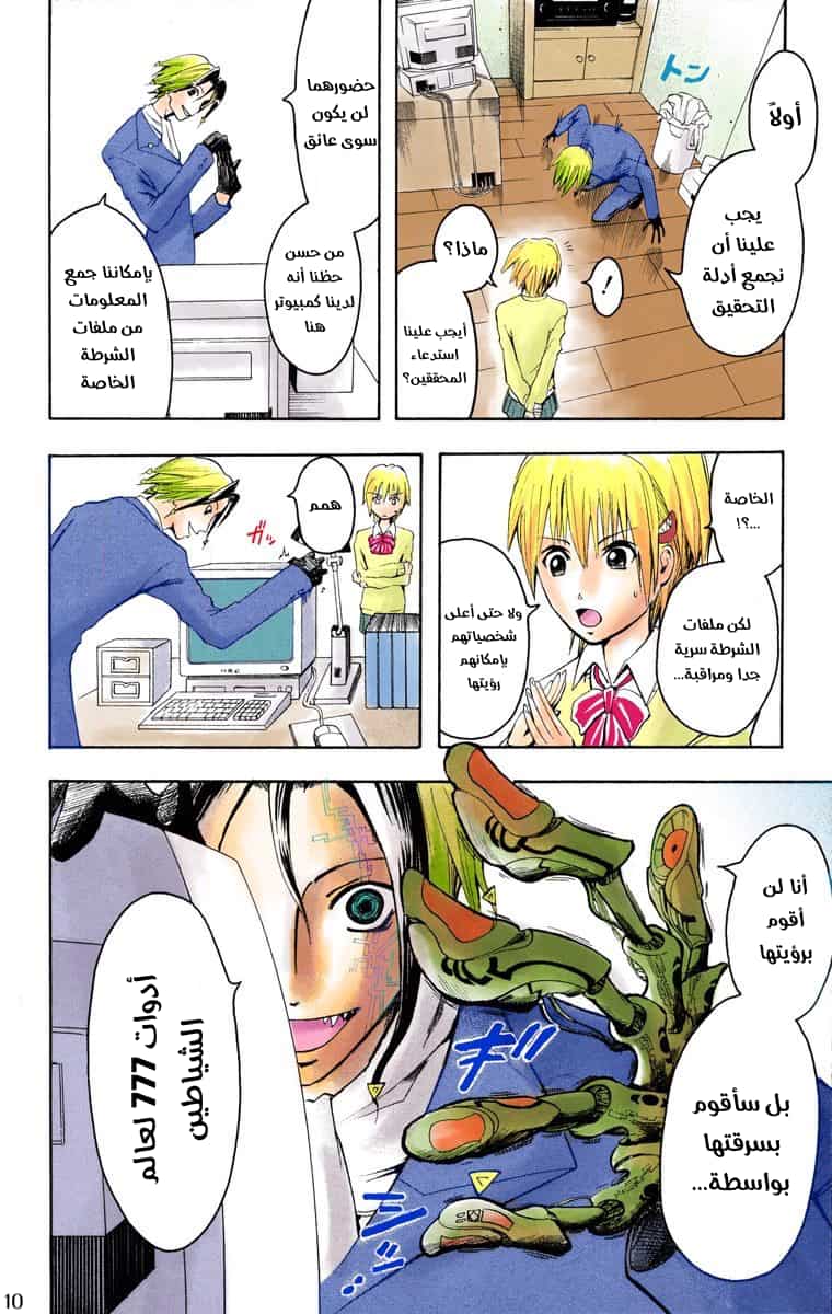 Comic page