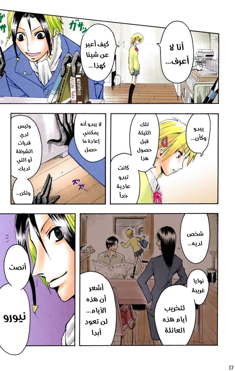Comic page