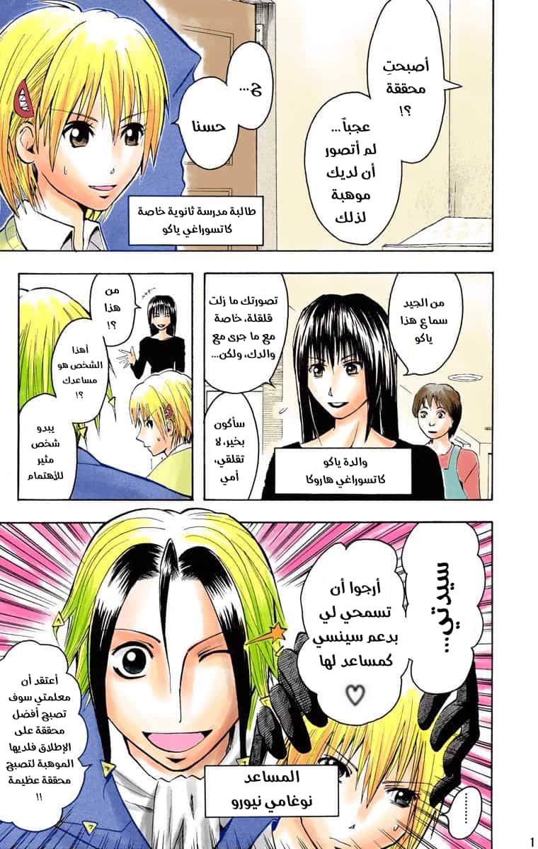 Comic page