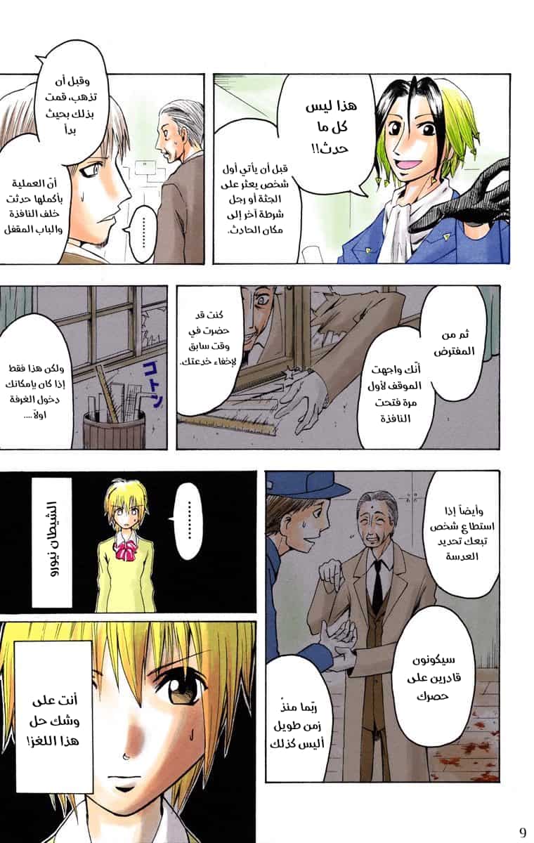 Comic page