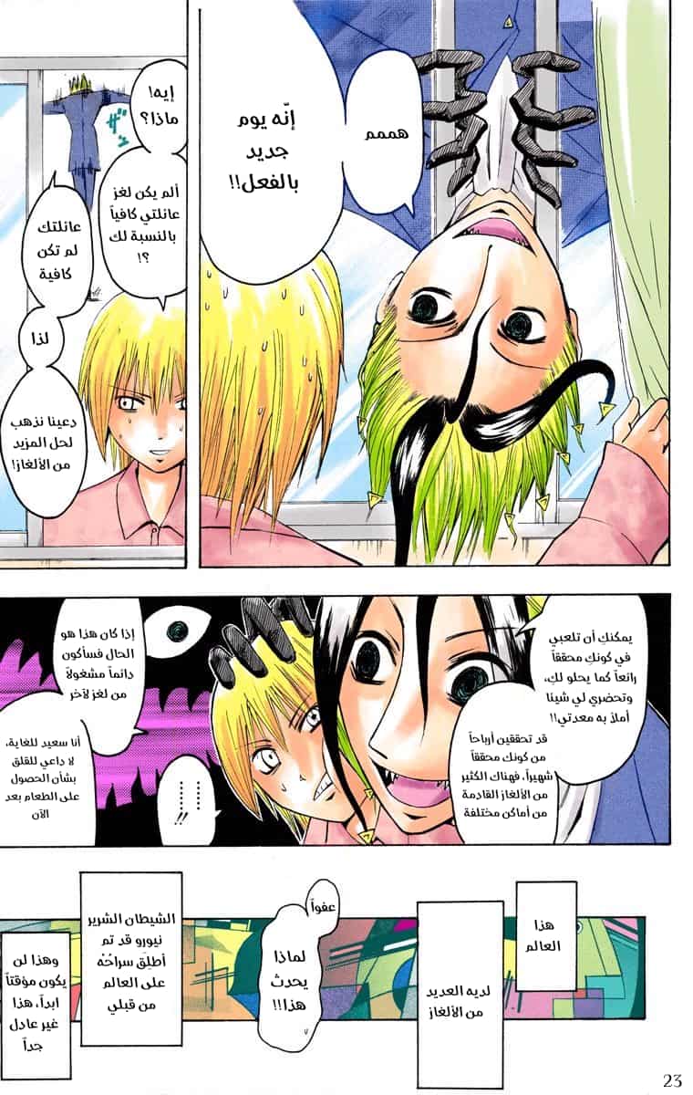 Comic page