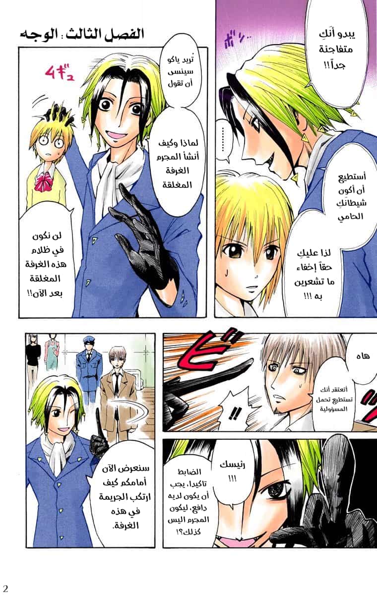 Comic page