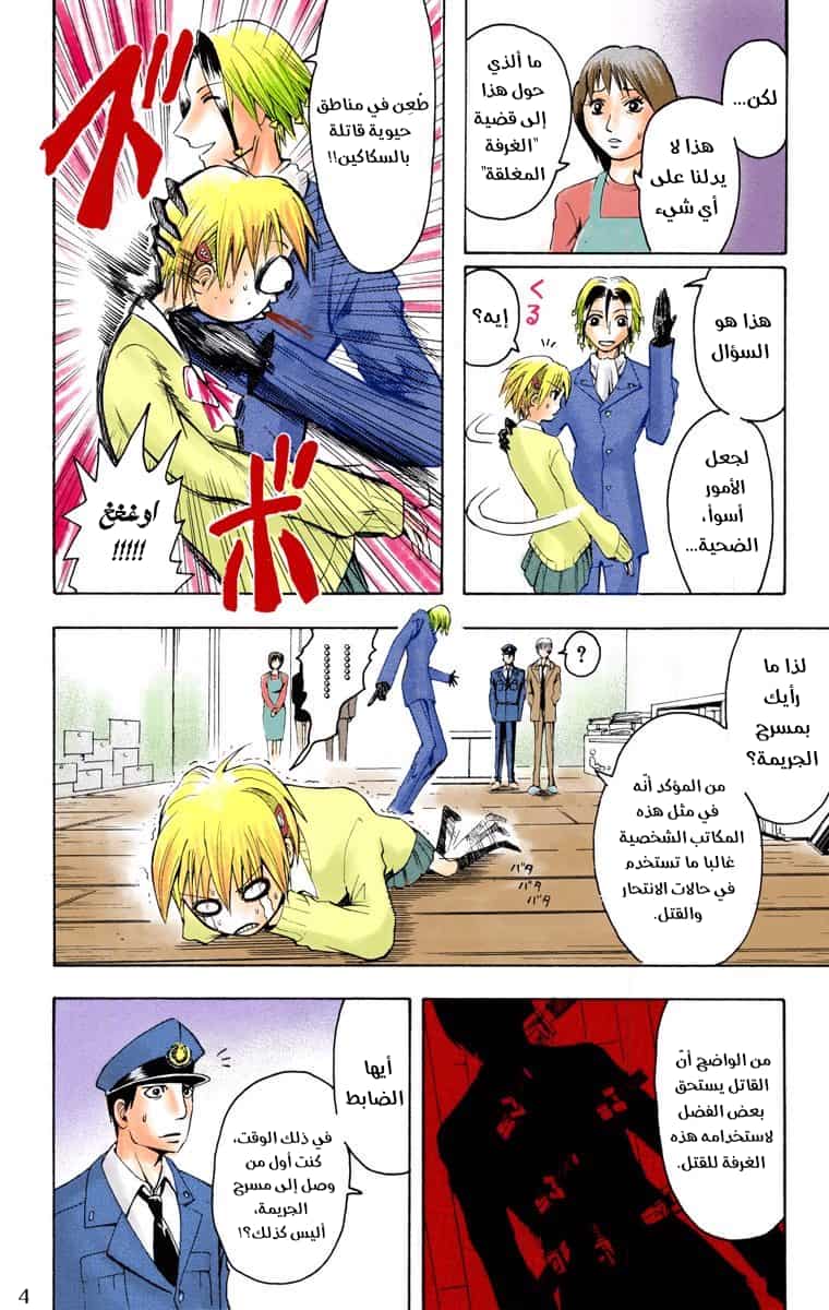 Comic page