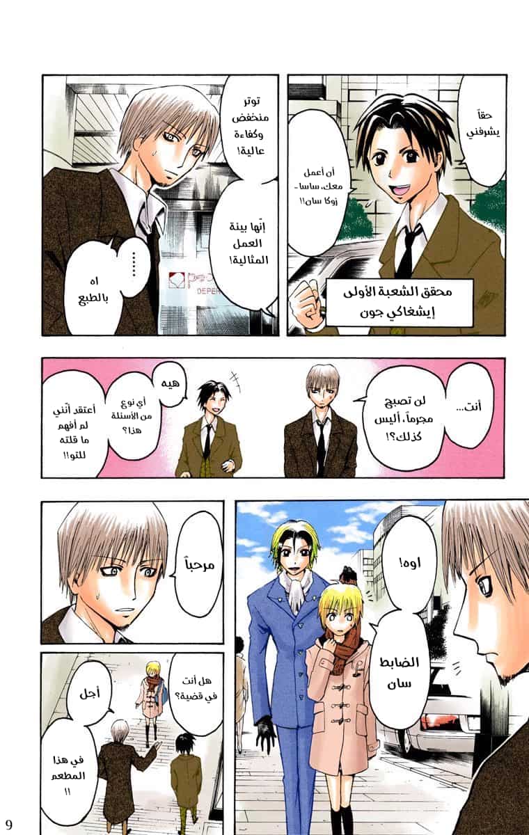 Comic page