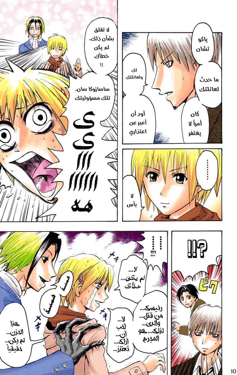 Comic page