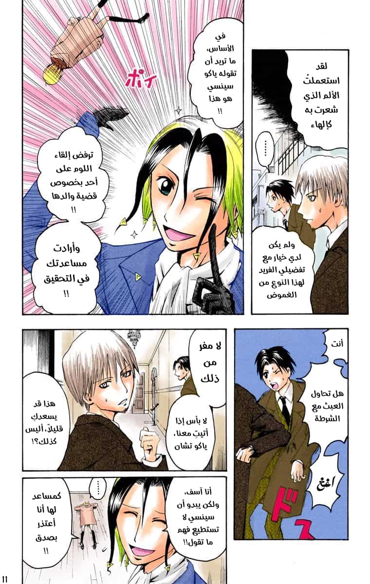 Comic page