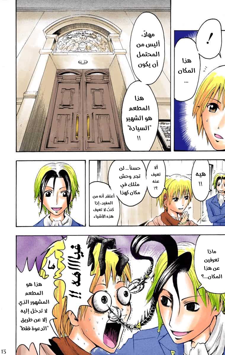 Comic page