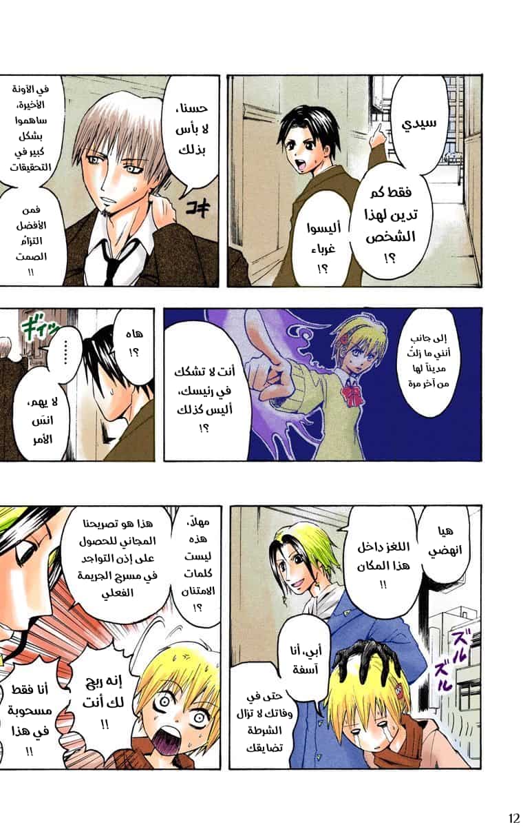 Comic page