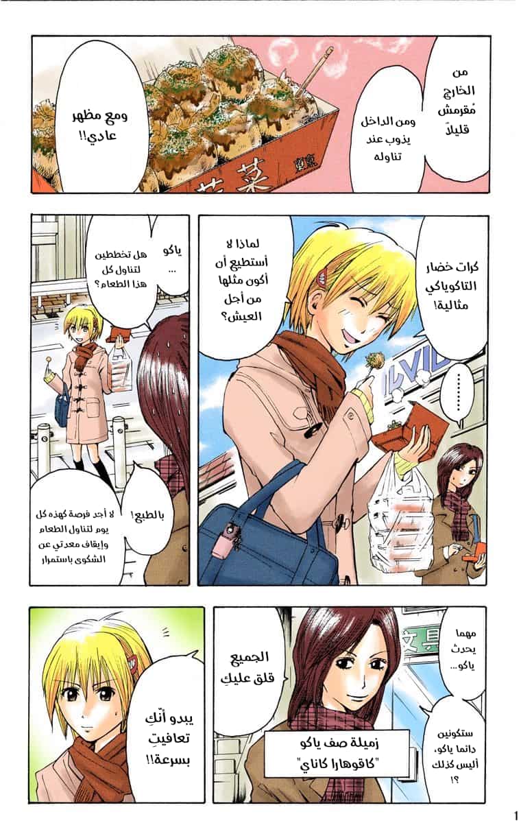 Comic page