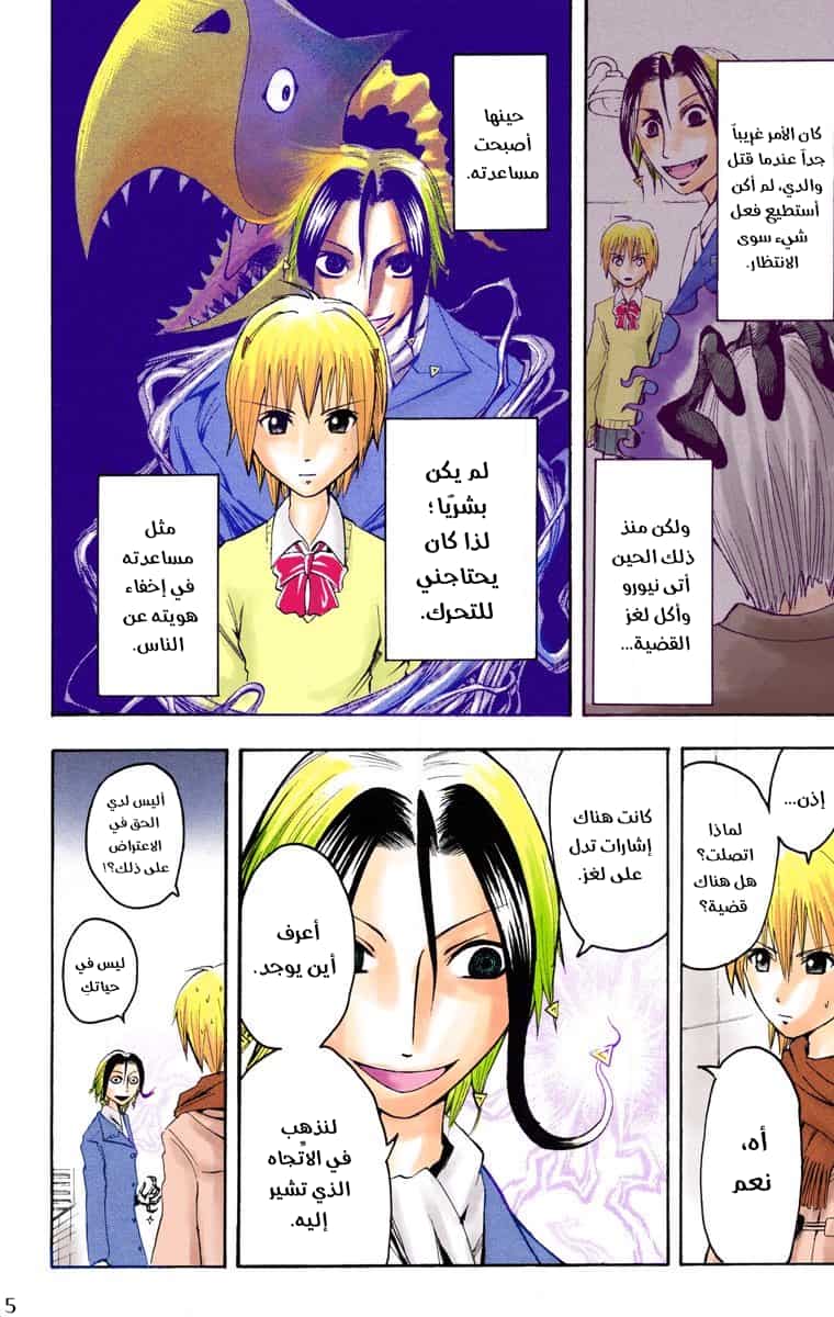 Comic page