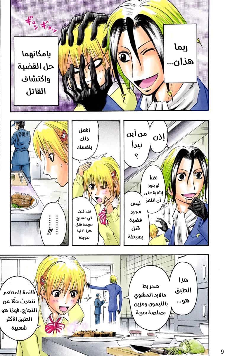 Comic page
