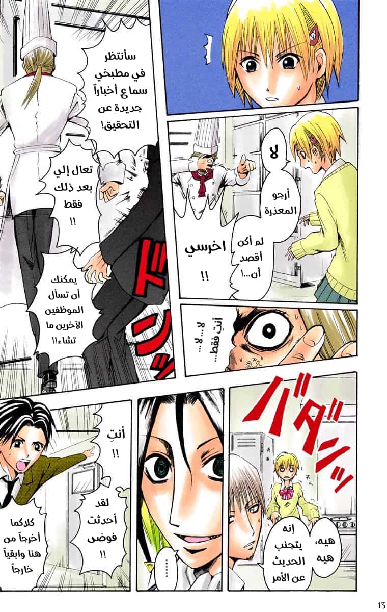 Comic page