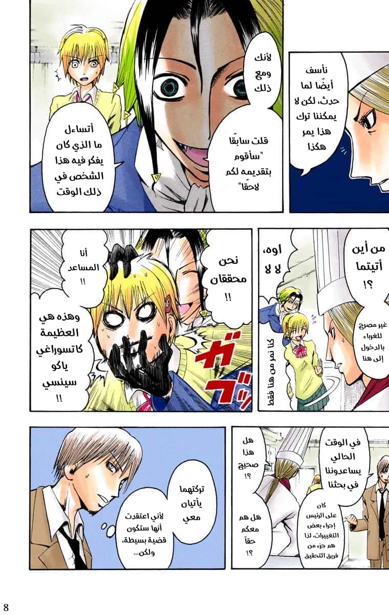 Comic page