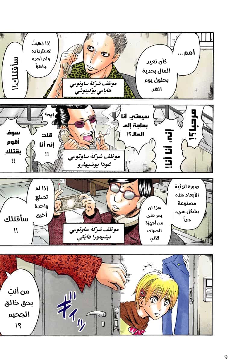 Comic page