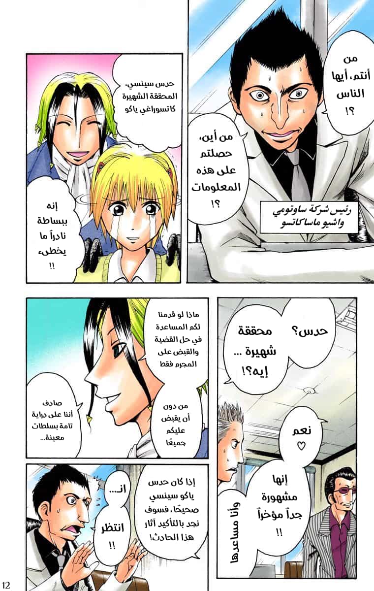 Comic page