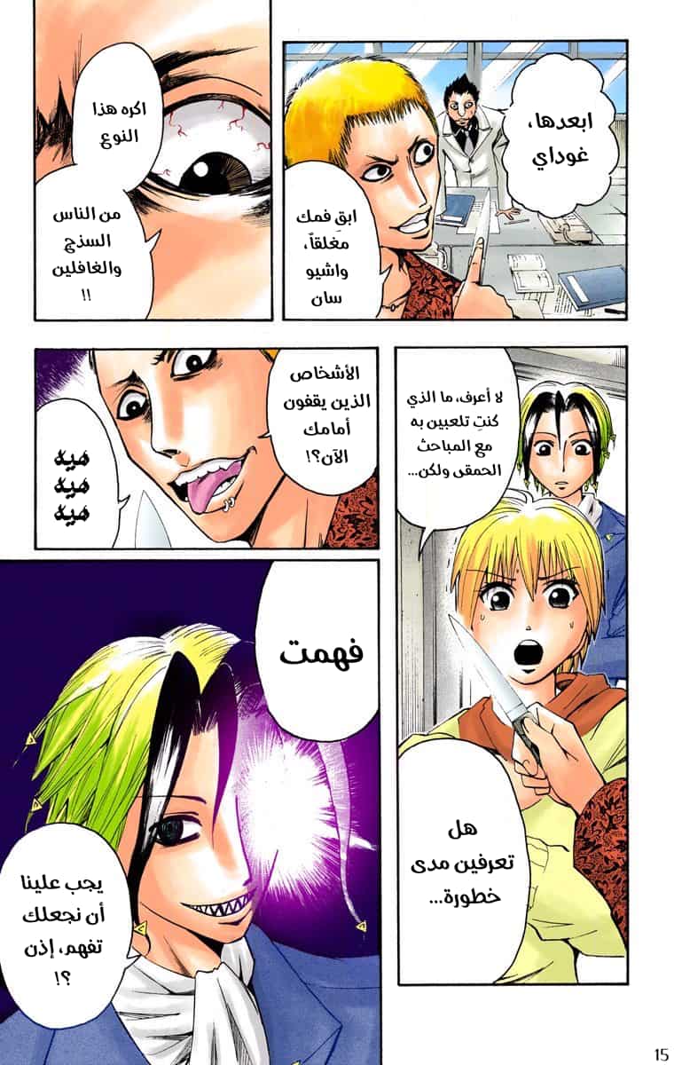 Comic page