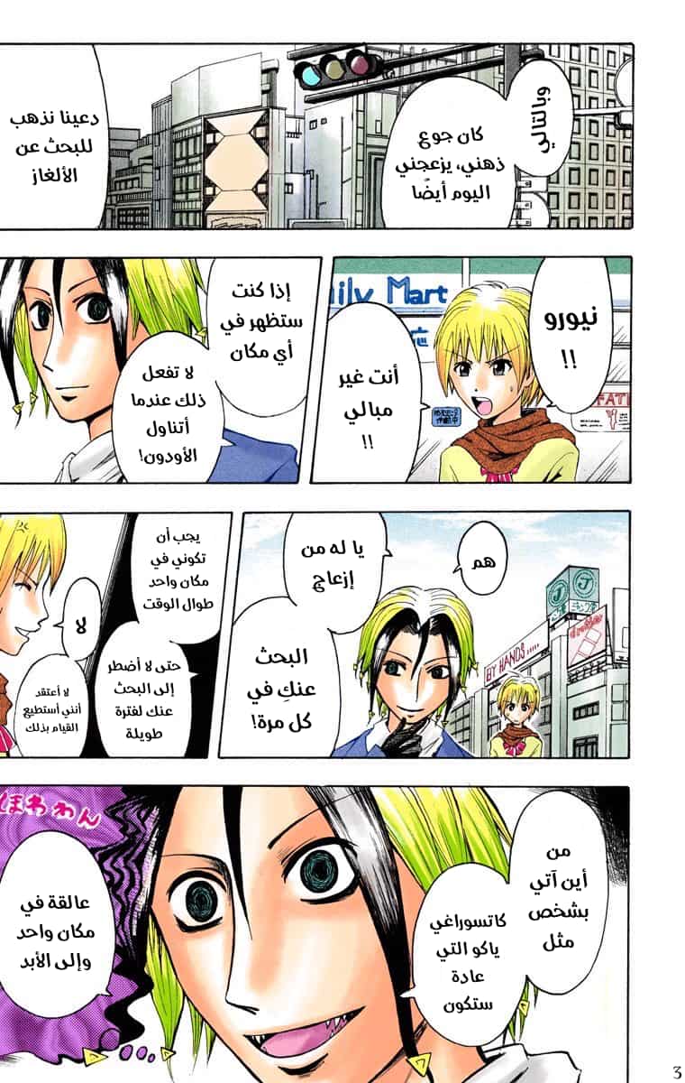 Comic page