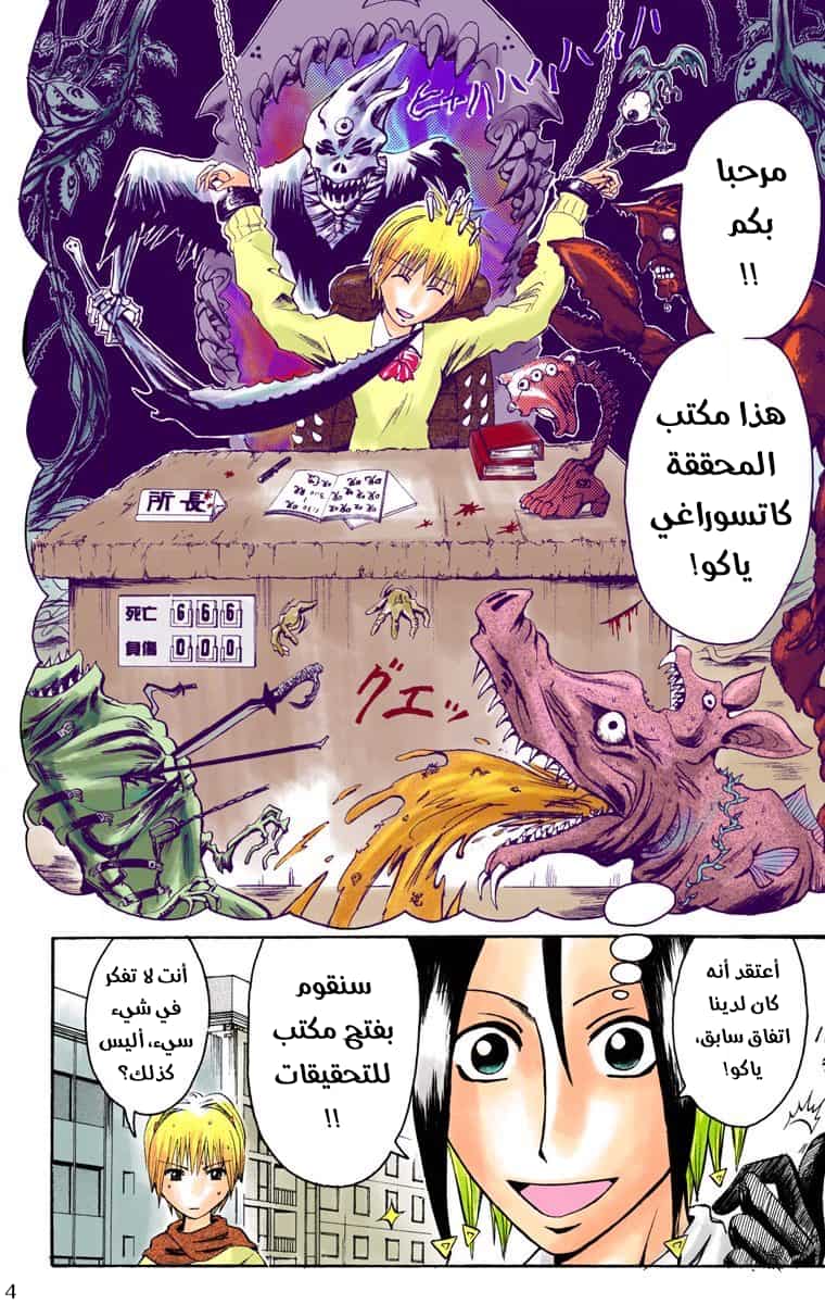Comic page