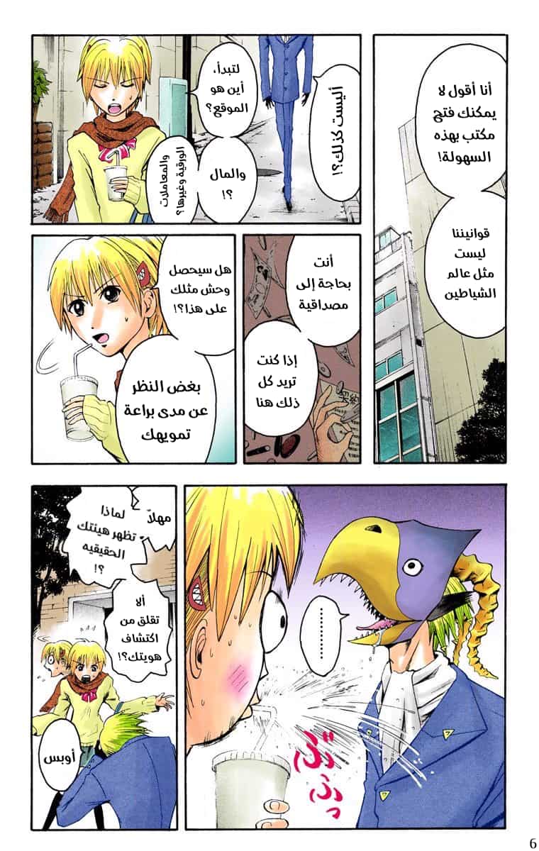 Comic page