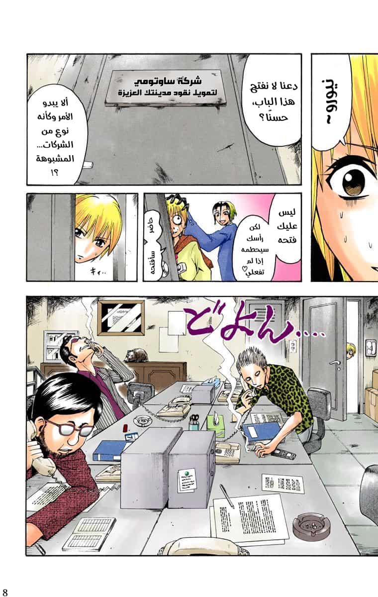 Comic page