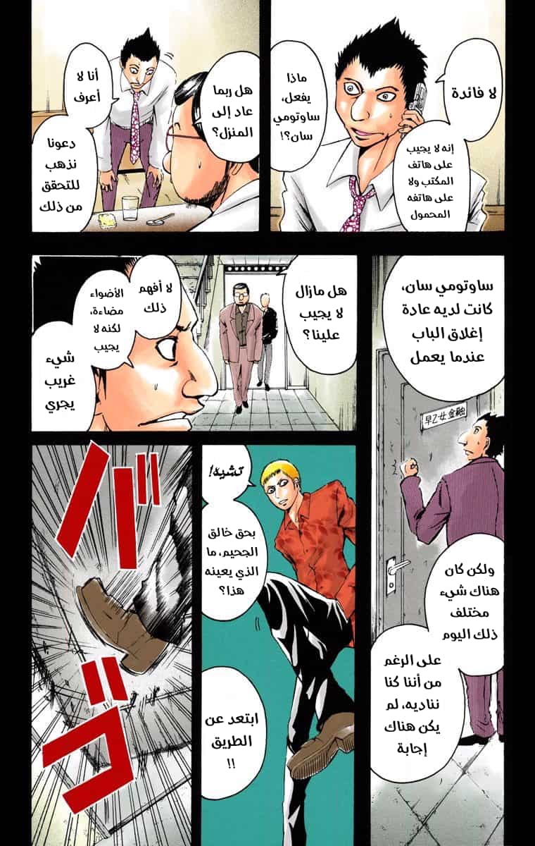 Comic page
