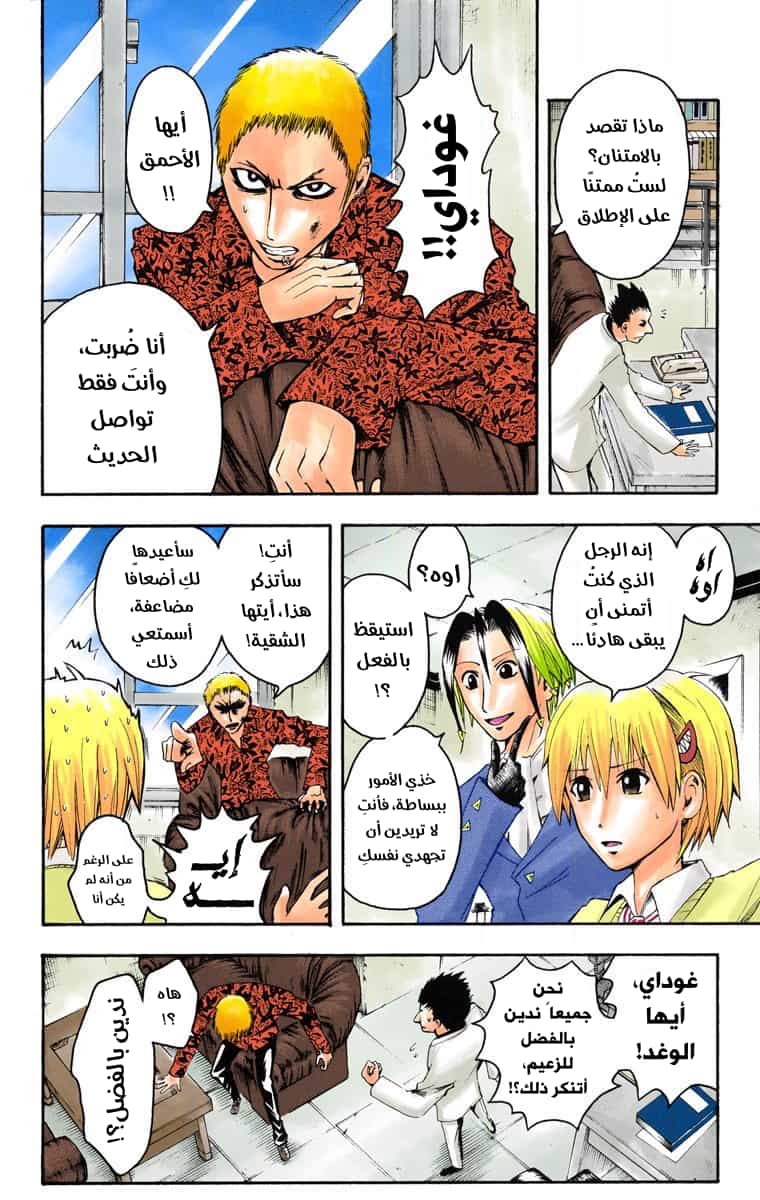 Comic page