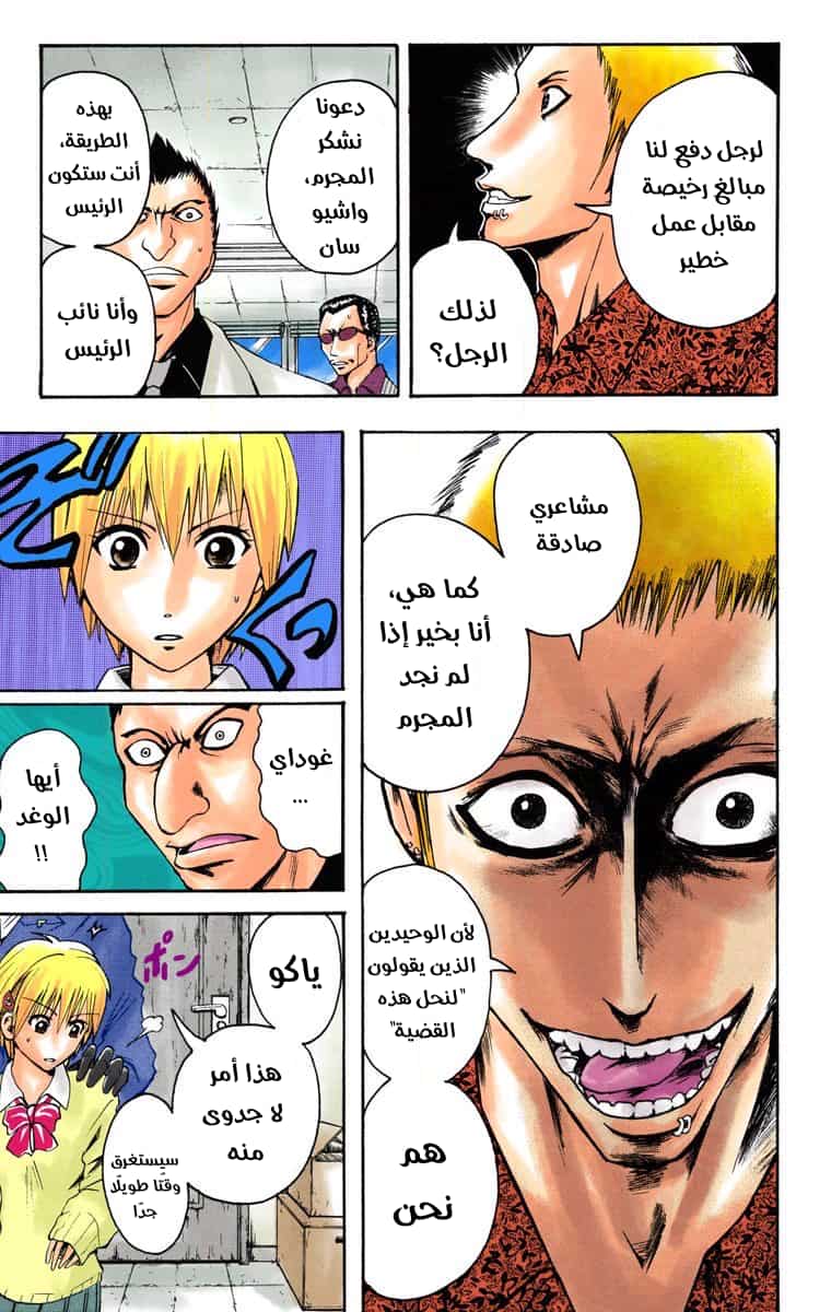 Comic page