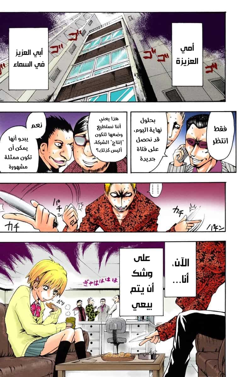Comic page